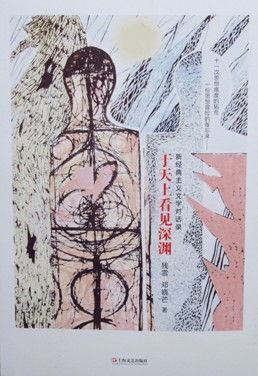 殘雪入圍紐斯塔特國際文學(xué)獎 中國文學(xué)國際影響力的新注腳
