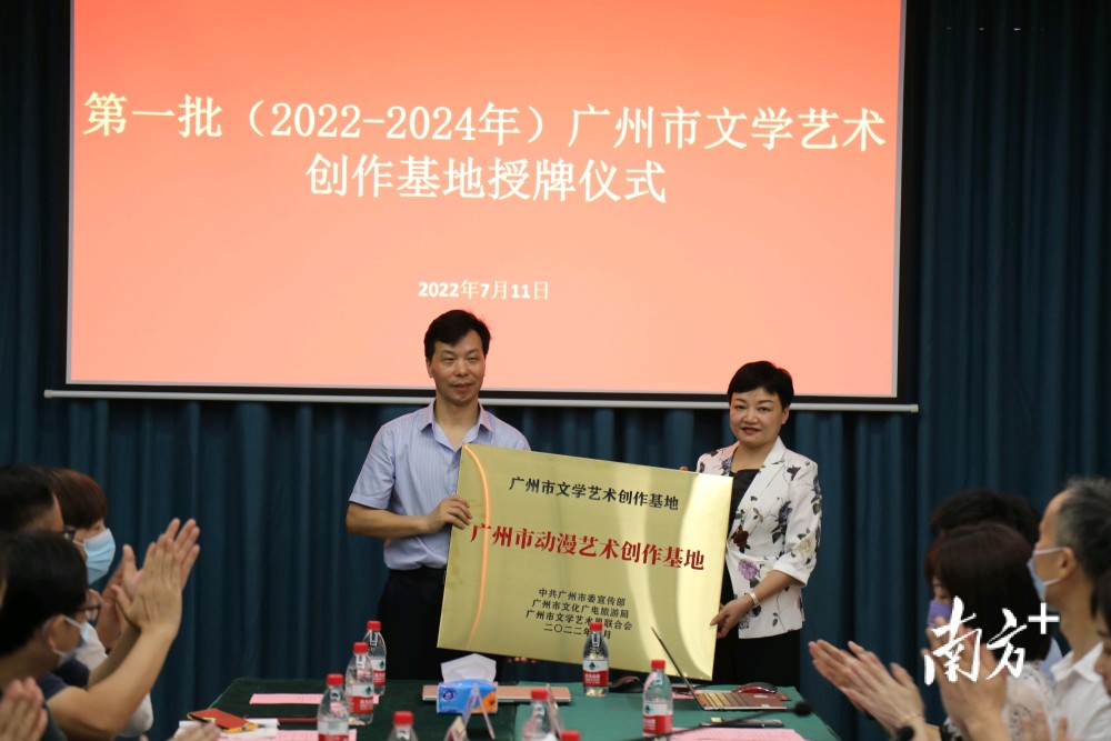 文藝繁榮新引擎 廣州市首批文學(xué)藝術(shù)創(chuàng)作基地授牌，文化經(jīng)紀人服務(wù)助力打造先鋒陣地