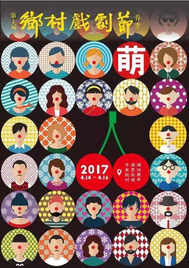 《鄉(xiāng)村搭臺，戲韻綿長——鄉(xiāng)村戲劇節(jié)觀感》